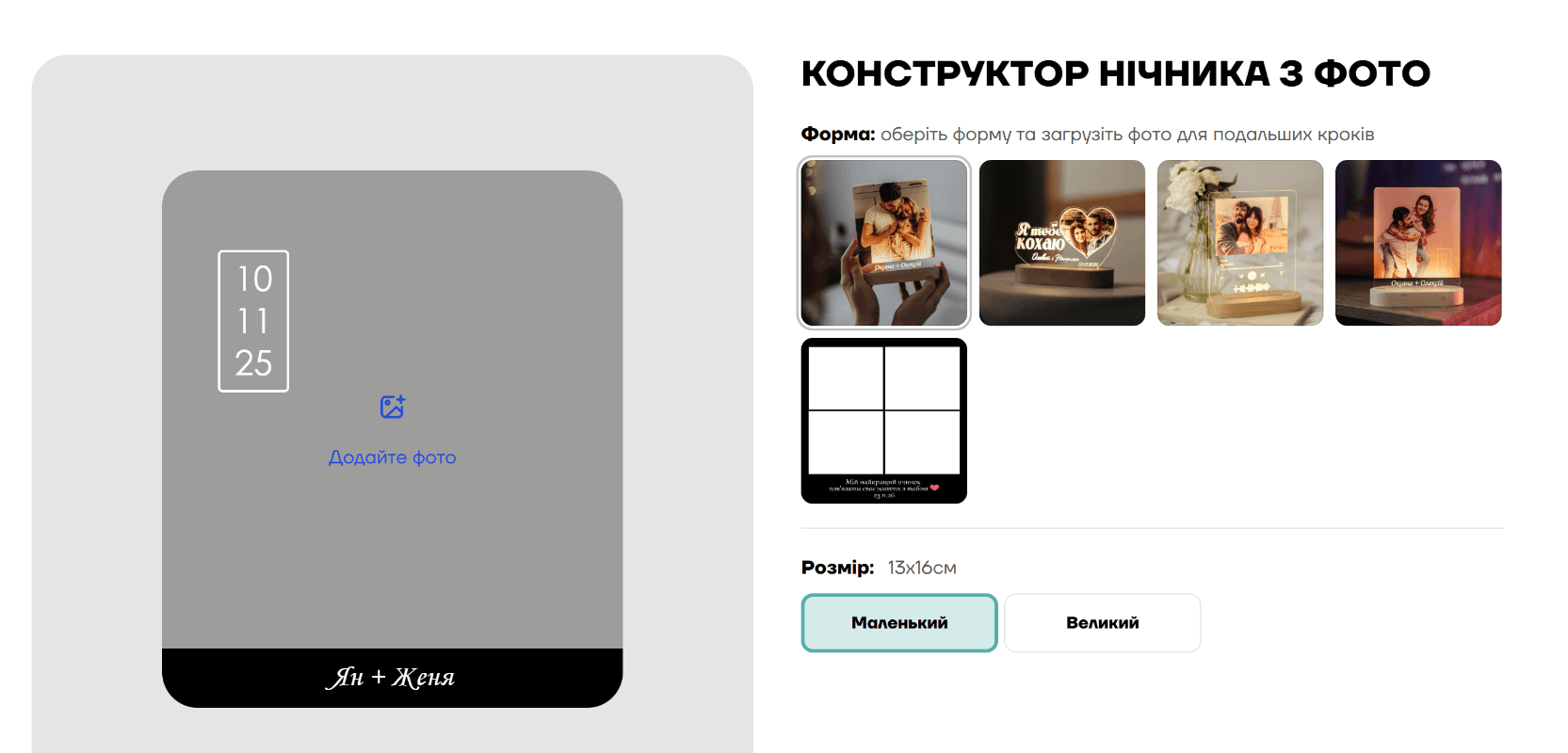 Custom photo night light configurator with live product preview